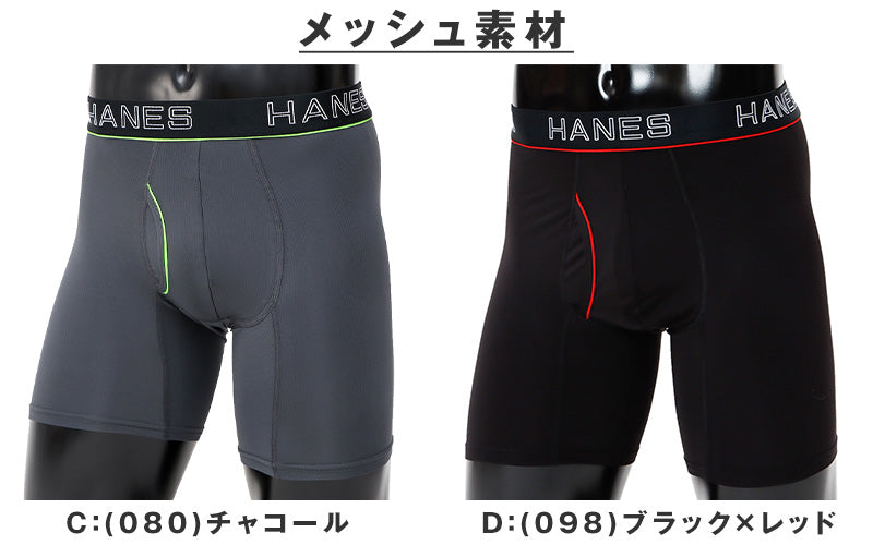 ボクサーブリーフ メンズ 下着 ヘインズ 前開き パンツ ムレ 無地 大きめ 3L 4L 5L Hanes インナー ニオイ 通気性 ボクサー 男性 メッシュ 伸縮性 ストレッチ