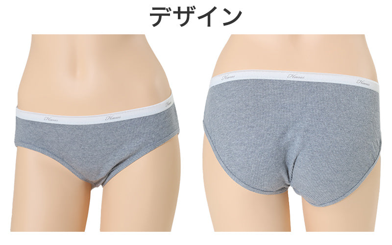 Hanes レディース ショーツ 肌着 綿混 リブ M L 無地 パンツ コットン スタンダードショーツ シンプル ストレッチ スポーツ インナー 婦人 肌着