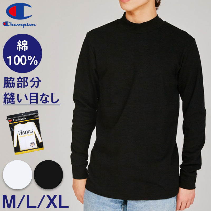 Hanes 長袖 綿100 ハイネック トレーナー メンズ トップス スウェット M L XL 部屋着 ルームウェア 長袖 縫い目なし 柔らかい タグレス 丈夫