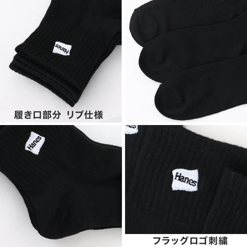 ヘインズ 靴下 メンズ 抗菌防臭 クォーターレングス ソックス 3足組 S M 男性 男子 3足セット くつ下 ニオイを抑える