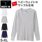 ヘインズ BEEFY ビーフィー メンズ サーマル ヘンリーネック ロングスリーブ S～XL Hanes ワッフル生地 ヘビーウェイト トップス 長袖Tシャツ 男性 丈夫 無地 BEEFY-T