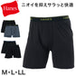 ボクサーブリーフ ボクサーパンツ メンズ 男性下着 無地 ヘインズ 吸汗速乾 抗菌防臭 ストレッチ M～LL Hanes 下着 インナー 伸縮性 伸びる