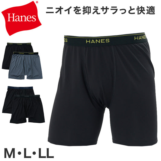 ボクサーブリーフ ボクサーパンツ メンズ 男性下着 無地 ヘインズ 吸汗速乾 抗菌防臭 ストレッチ M～LL Hanes 下着 インナー 伸縮性 伸びる