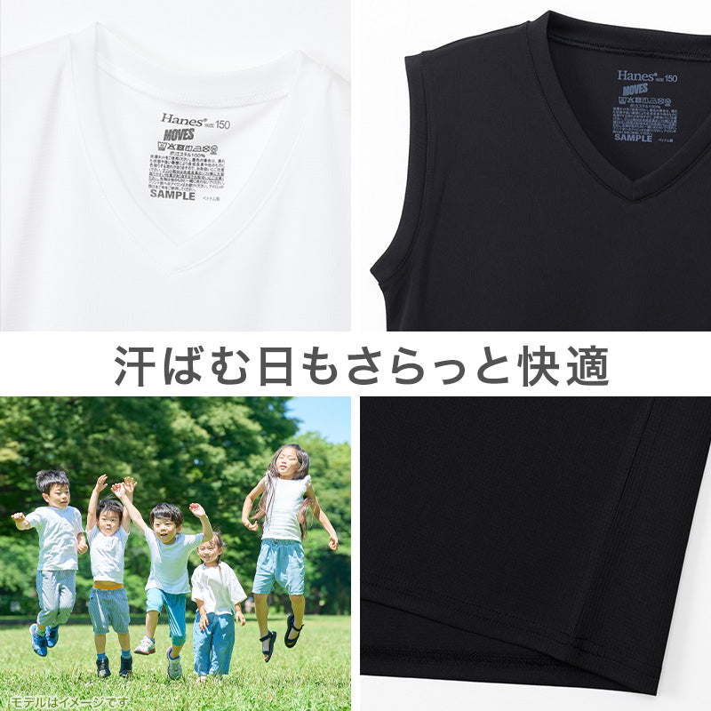 ヘインズ キッズ タンクトップ 2枚組 メッシュ スリーブレス シャツ 吸汗速乾 通気性 インナー 子供 男の子 女の子 ノースリーブ ドライTシャツ 130cm～160cm ジュニア スポーツ 体育 通学 白 黒 Hanes MOVES パックT タグレス 快適