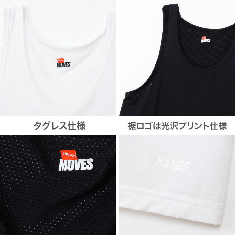 Hanes タンクトップ メンズ 冷感インナー メッシュ インナー 接触冷感 ノースリーブ 肌着 吸汗速乾 通気性 ストレッチ M～LL スポーツインナー ジム ランニング トレーニング 男性下着 涼しい 夏インナー 男性 メンズインナー ヘインズ アンダーシャツ