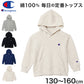 Champion パーカー キッズ 綿100% 裏毛 スウェット フーディー 長袖 子供服 フード付き ロゴ刺繍 男の子 女の子 ジュニア ユニセックス 小学生 中学生 通学 普段着 カジュアル 130cm～160cm トップス おしゃれ 春 秋 冬 アメリカ綿 フーデッド