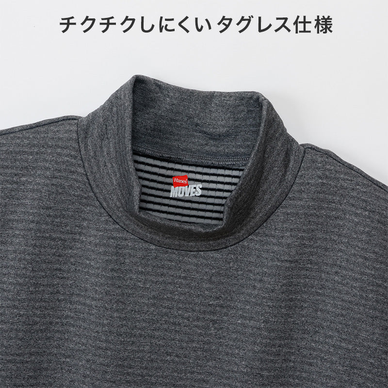 Hanes ヘインズ メンズ モックネック 長袖Tシャツ 裏フリース ブロックフリース 吸汗速乾 ストレッチ 保温 タグレス ロンT カットソー トップス インナー 防寒 秋冬 スポーツ M～LL トレーニング アクティブウェア 普段着 重ね着 Hanes MOVES