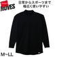 Hanes ヘインズ メンズ モックネック 長袖Tシャツ 裏起毛 ソフトコンプレッション 吸汗速乾 UVカット ストレッチ 保温 ロンT インナー トップス 防寒 秋冬 スポーツ M～LL トレーニング アクティブウェア 普段着 重ね着 Hanes MOVES ヘインズムーブ