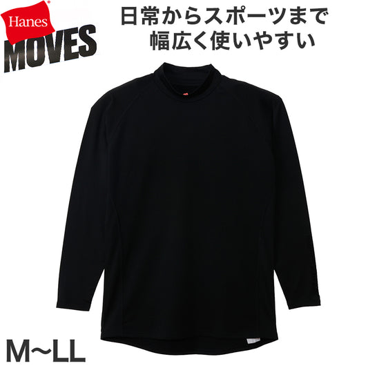 Hanes ヘインズ メンズ モックネック 長袖Tシャツ 裏起毛 ソフトコンプレッション 吸汗速乾 UVカット ストレッチ 保温 ロンT インナー トップス 防寒 秋冬 スポーツ M～LL トレーニング アクティブウェア 普段着 重ね着 Hanes MOVES ヘインズムーブ