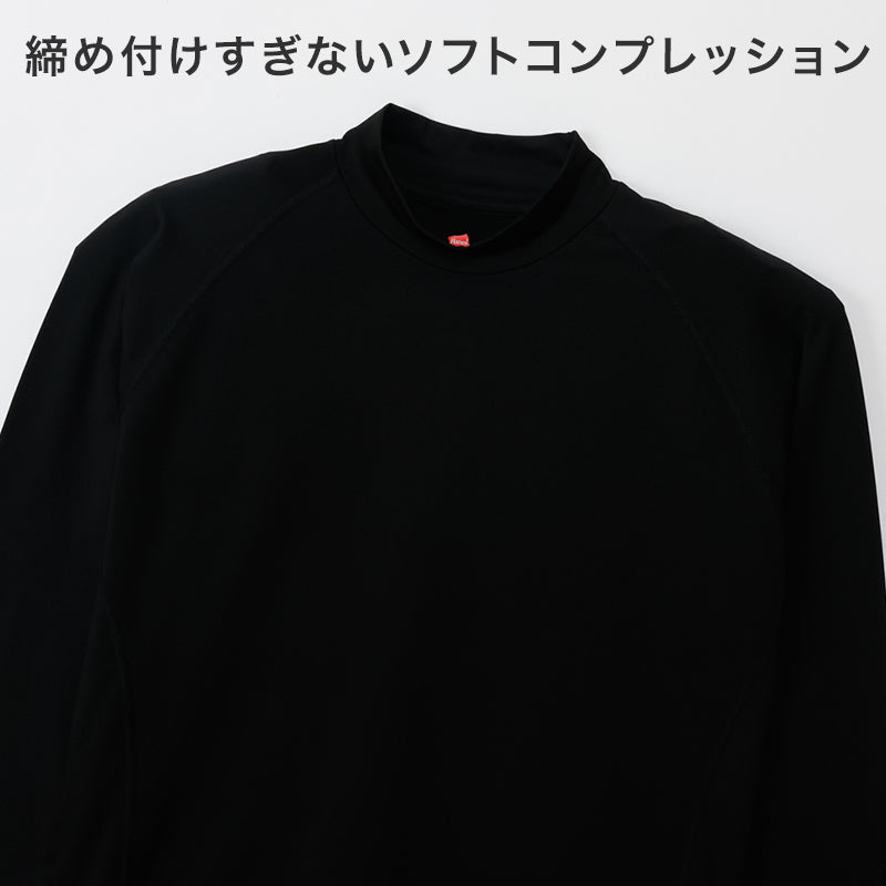 Hanes ヘインズ メンズ モックネック 長袖Tシャツ 裏起毛 ソフトコンプレッション 吸汗速乾 UVカット ストレッチ 保温 ロンT インナー トップス 防寒 秋冬 スポーツ M～LL トレーニング アクティブウェア 普段着 重ね着 Hanes MOVES ヘインズムーブ