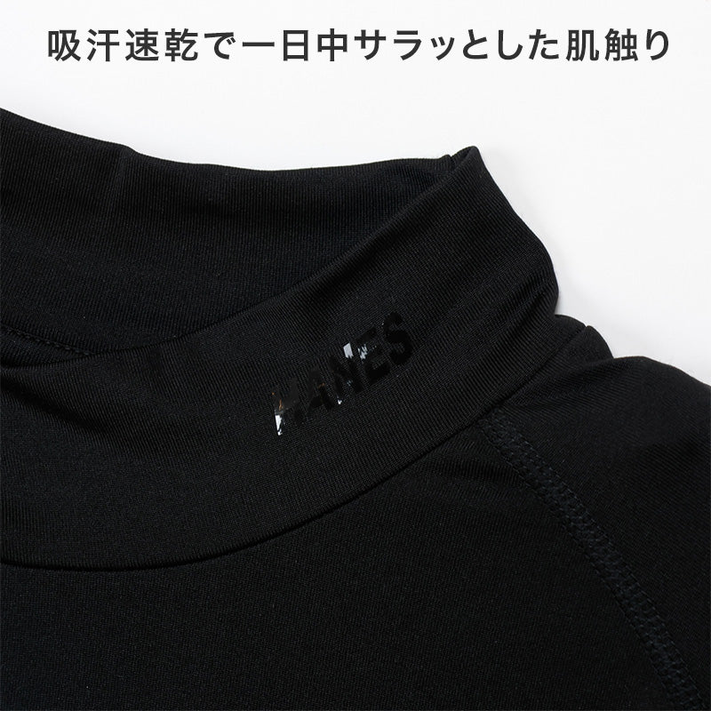 Hanes ヘインズ メンズ モックネック 長袖Tシャツ 裏起毛 ソフトコンプレッション 吸汗速乾 UVカット ストレッチ 保温 ロンT インナー トップス 防寒 秋冬 スポーツ M～LL トレーニング アクティブウェア 普段着 重ね着 Hanes MOVES ヘインズムーブ