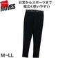 Hanes ヘインズ メンズ ロングタイツ 裏起毛 ソフトコンプレッション 吸汗速乾 UVカット ストレッチ 保温 スパッツ レギンス インナー 防寒 秋冬 スポーツ トレーニング M～LL ランニング アクティブウェア 普段着 重ね着 Hanes MOVES ヘインズムー