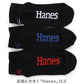 Hanes ヘインズ 靴下 キッズ 3足組 ショート丈 ソックス 綿混 ノンパイル 足底サポート リブ ロゴ刺繍 子供 子ども ジュニア 男の子 女の子 ユニセックス 通学 普段履き スニーカー カジュアル くつ下 3足セット 19-24cm まとめ買い 洗い替え