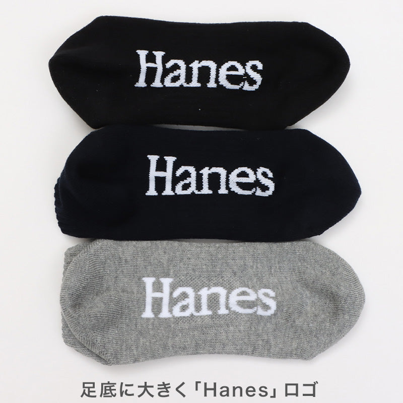 キッズ 靴下 3足組 スニーカーイン ソックス 綿混 つま先 かかと パイル 足底サポート 履き口リブ Hanes ヘインズ 子供 子ども 19-24cm ジュニア 男の子 女の子 小学生 通学 普段履き スニーカー くるぶし丈 3足セット まとめ買い 洗い替え