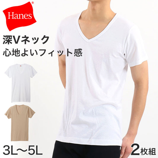 ヘインズ シャツ メンズ Vネック Tシャツ 2枚組 ビズ魂 3L～5L (Hanes 男性 紳士 抗菌防臭 吸汗速乾 V首 半袖 長め丈 大きいサイズ 大きめ 3L 4L 5L) (在庫限り)