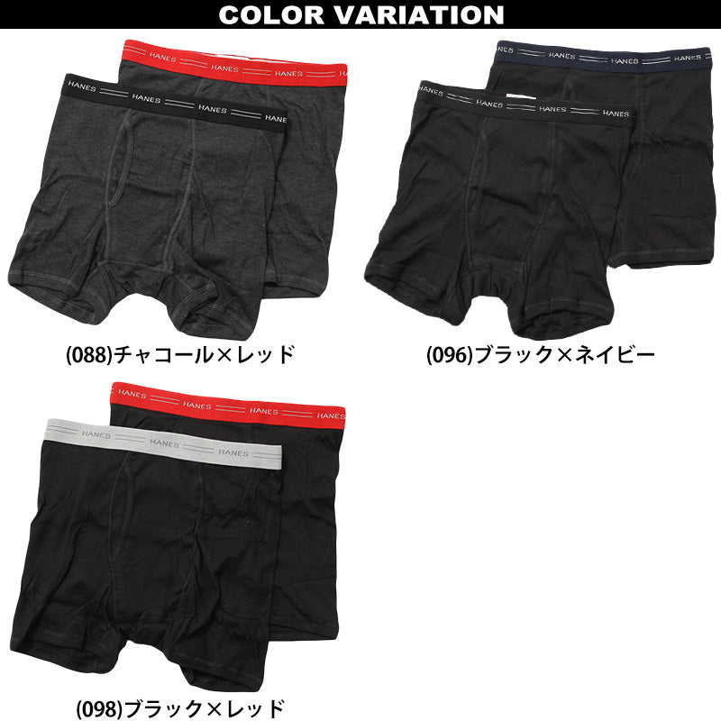 ヘインズ ボクサーパンツ メンズ 前開き 2枚組 M～LL 下着 綿 ボクサーブリーフ HANES パンツ 男性 hanes ボクサー 2枚 –  すててこねっと本店