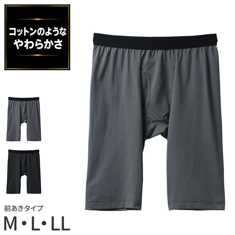 メンズ ロングボクサー ボクサーパンツ ドライ ベースレイヤー M L LL 吸汗速乾 速乾 ストレッチ 軽量 ソフトタッチ 形状安定 前開き インナー 下着 肌着 パンツ 男性 紳士 オールシーズン グレー 黒 コットンのような肌ざわり 快適 汗冷え対策