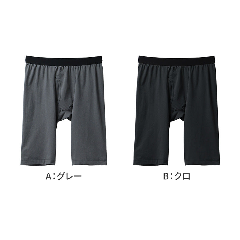 メンズ ロングボクサー ボクサーパンツ ドライ ベースレイヤー M L LL 吸汗速乾 速乾 ストレッチ 軽量 ソフトタッチ 形状安定 前開き インナー 下着 肌着 パンツ 男性 紳士 オールシーズン グレー 黒 コットンのような肌ざわり 快適 汗冷え対策