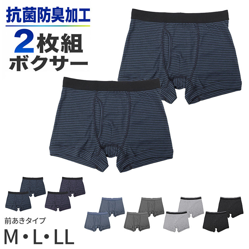 メンズ ボクサーパンツ 2枚組 綿混 前開き 抗菌防臭 デニム調 立体裁断 M L LL やわらか ストレッチ インナー 下着 肌着 パンツ 男性 紳士 快適 履き心地 肌ざわり 普段使い 洗い替え まとめ買い ブルー パープル ネイビー ブラック グレー