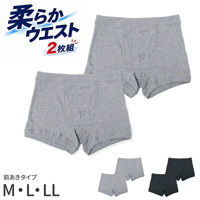 メンズ ボクサーパンツ ２枚組 綿100 綿 コットン 前開き 抗菌防臭 やわらか ウエスト M L LL 天スパンゴム 針抜き 立体設計 フラット縫製 インナー 下着 肌着 パンツ 男性 紳士 前あき やわらかい 快適 履き心地 肌ざわり 普段使い デイリー