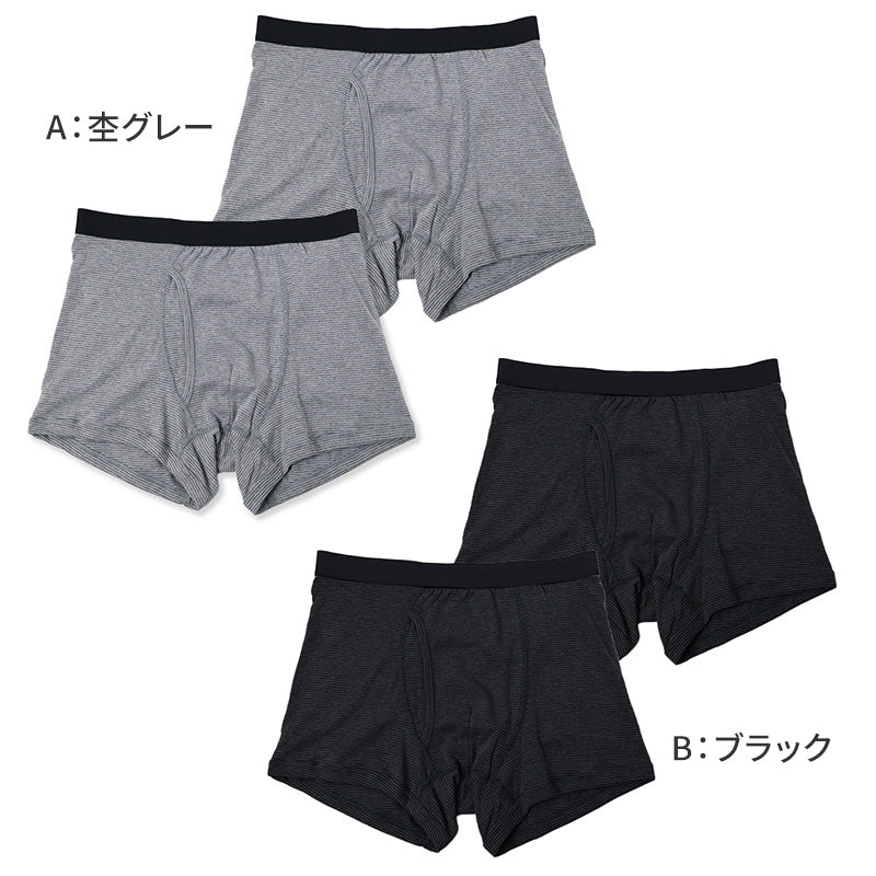 メンズ ボクサーパンツ ２枚組 綿混 レーヨン混 ゆったり めちゃ楽 前開き M L LL ストレッチ 伸縮 やわらか ソフトタッチ インナー 下着 肌着 パンツ 男性 紳士 快適 履き心地 肌ざわり 普段使い 洗い替え まとめ買い 杢グレー 黒 ブラック
