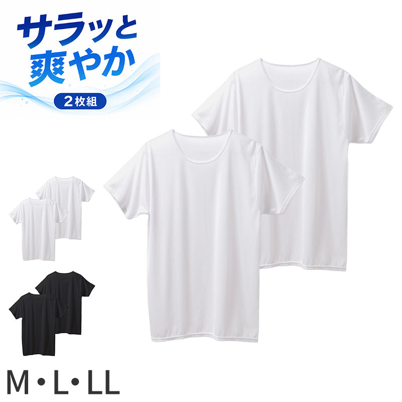 メンズ インナー 2枚組 半袖丸首 シャツ 綿混 制菌加工 メッシュ クルーネック M L LL 肌着 下着 Tシャツ 男性 紳士 ニオイ対策 通気性 白 黒 ホワイト ブラック 快適 肌ざわり デイリー 普段使い 洗い替え まとめ買い 春夏 ベタつきにくい 汗対策