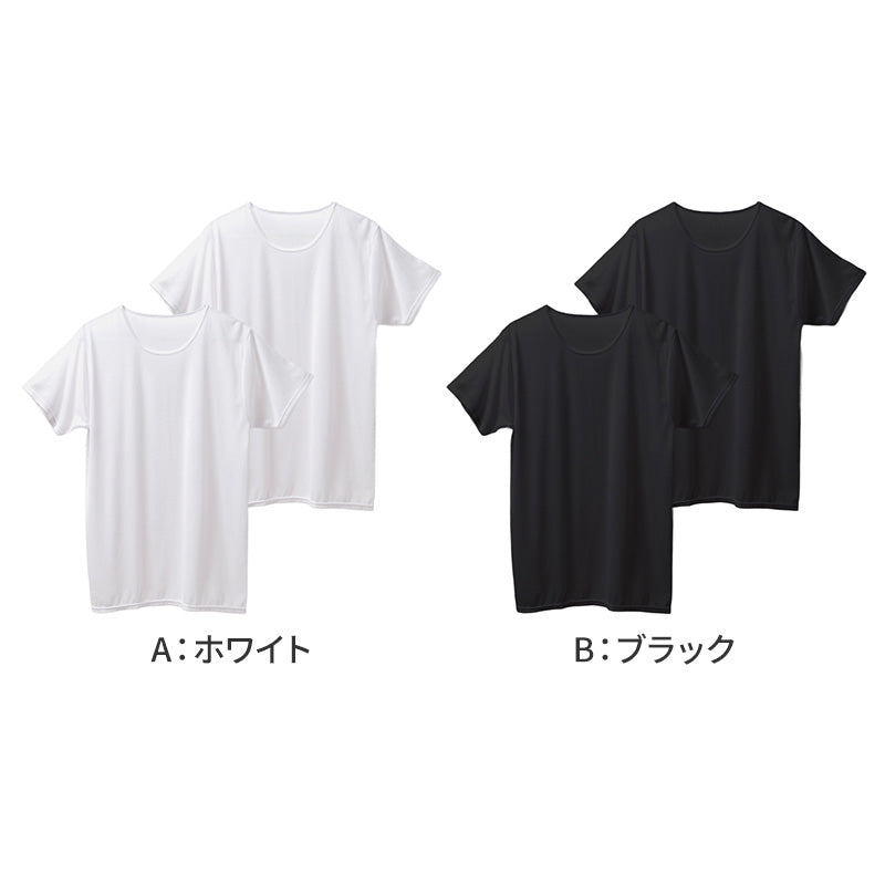 メンズ インナー 2枚組 半袖丸首 シャツ 綿混 制菌加工 メッシュ クルーネック M L LL 肌着 下着 Tシャツ 男性 紳士 ニオイ対策 通気性 白 黒 ホワイト ブラック 快適 肌ざわり デイリー 普段使い 洗い替え まとめ買い 春夏 ベタつきにくい 汗対策