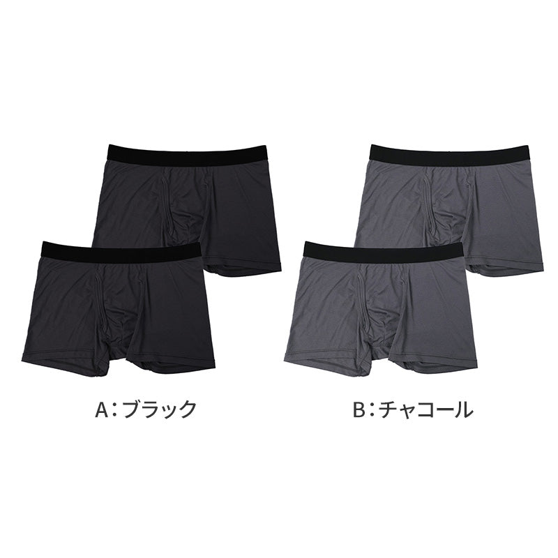 メンズ ボクサーパンツ 2枚組 綿混 制菌加工 メッシュ 前開き M L LL 通気性 吸汗速乾 ストレッチ インナー 下着 肌着 パンツ 男性 紳士 ニオイ対策 蒸れにくい 快適 履き心地 デイリー 普段使い 洗い替え まとめ買い ブラック チャコール 黒