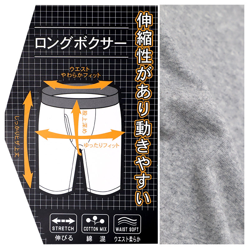 メンズ ボクサーパンツ 5分丈 綿混 ストレッチ ロングボクサー 前開き M L LL 股ずれ防止 やわらか 伸縮 フィット インナー 下着 肌着 パンツ 男性 紳士 快適 履き心地 肌ざわり デイリー 普段使い 杢グレー 黒 綿 コットン 長め丈 ひざ上