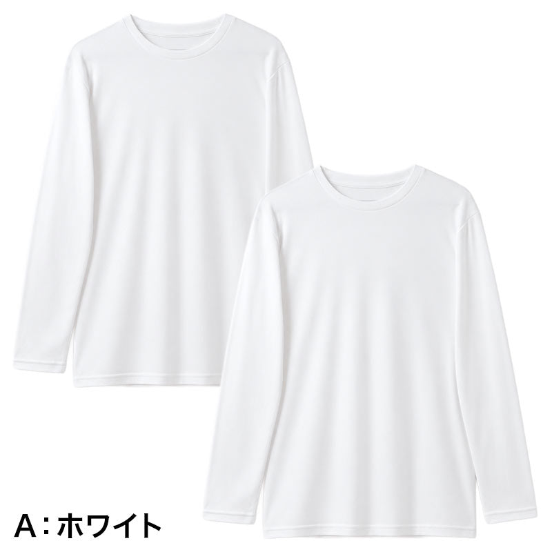 インナー メンズ 長袖 丸首 裏起毛 2枚組 あったか 保温 ストレッチ 冬用 M L LL 肌着 クルーネック 長袖シャツ 防寒 紳士 下着 男性用 ポリエステル スムスリブ やわらかい 伸縮性 長袖肌着 アンダーシャツ 防寒肌着 重ね着 通勤 仕事 普段使い