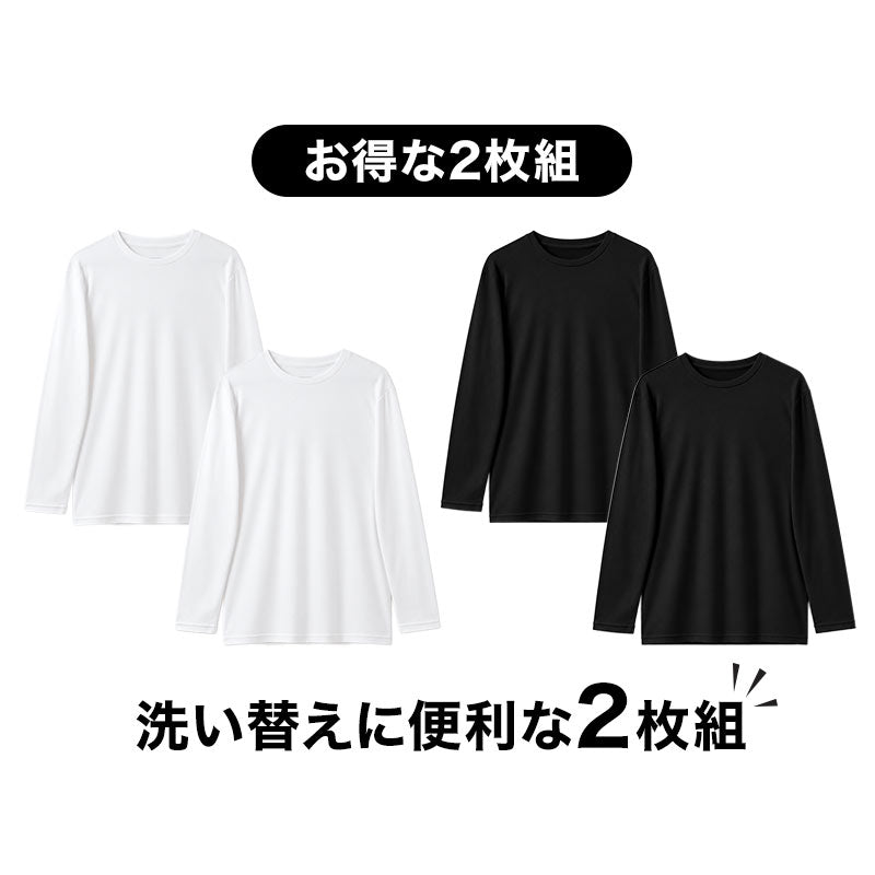 インナー メンズ 長袖 丸首 裏起毛 2枚組 あったか 保温 ストレッチ 冬用 M L LL 肌着 クルーネック 長袖シャツ 防寒 紳士 下着 男性用 ポリエステル スムスリブ やわらかい 伸縮性 長袖肌着 アンダーシャツ 防寒肌着 重ね着 通勤 仕事 普段使い