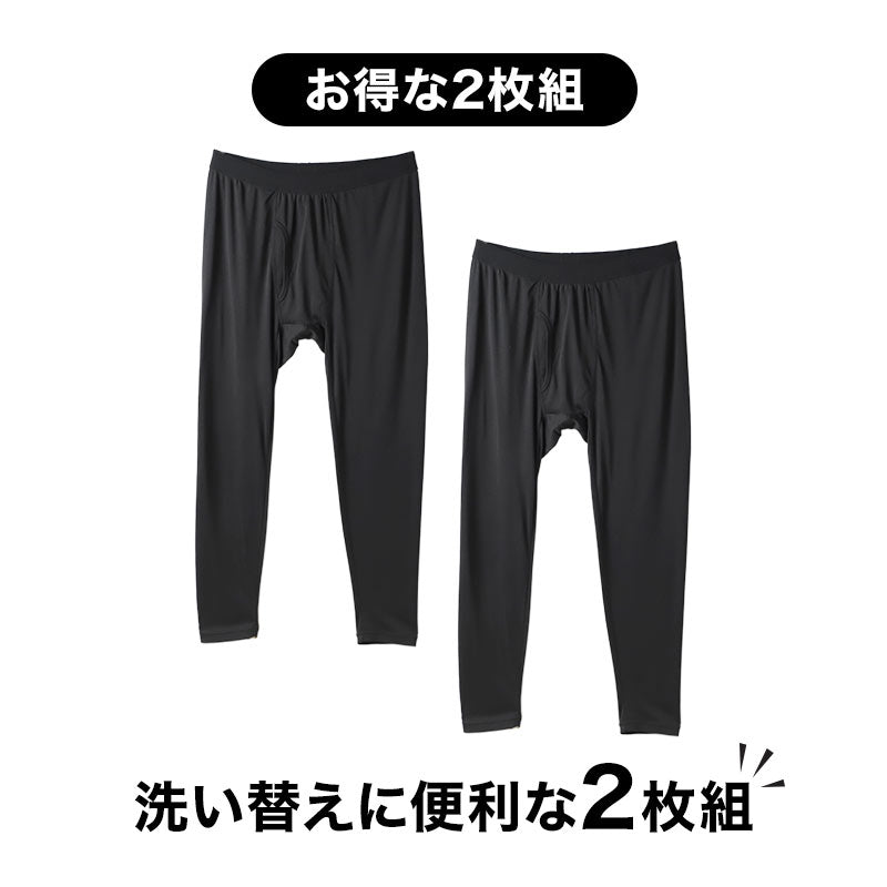 タイツ メンズ 裏起毛 2枚組 あったか 保温 ストレッチ 前開き ロングタイツ M L LL 冬用 防寒 インナー メンズタイツ 紳士 肌着 下着 ズボン下 ももひき 股引 長ズボン下 レギンス スパッツ 暖かい 秋冬 男性用 ポリエステル スムスリブ 伸縮性