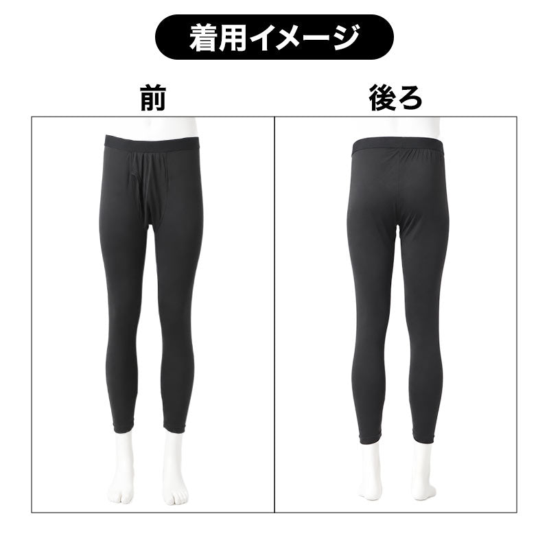 タイツ メンズ 裏起毛 2枚組 あったか 保温 ストレッチ 前開き ロングタイツ M L LL 冬用 防寒 インナー メンズタイツ 紳士 肌着 下着 ズボン下 ももひき 股引 長ズボン下 レギンス スパッツ 暖かい 秋冬 男性用 ポリエステル スムスリブ 伸縮性