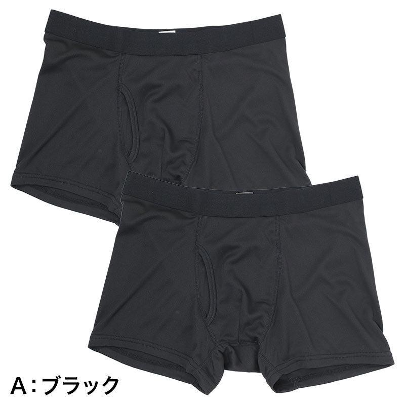 ボクサーパンツ メンズ 裏起毛 2枚組 あったか 前開き ストレッチ 秋冬 男性用 M L LL 下着 パンツ ボクサーブリーフ 紳士 肌着 インナー 冬用 暖かい 防寒 寒い季節 普通丈 股上普通 ポリエステル スムスリブ 起毛 肌側起毛 伸縮性 動きやすい