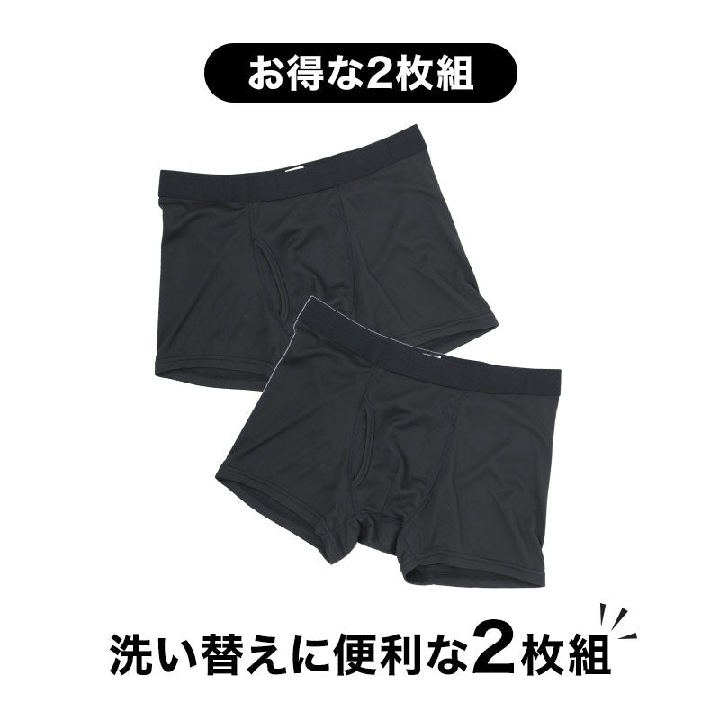 ボクサーパンツ メンズ 裏起毛 2枚組 あったか 前開き ストレッチ 秋冬 男性用 M L LL 下着 パンツ ボクサーブリーフ 紳士 肌着 インナー 冬用 暖かい 防寒 寒い季節 普通丈 股上普通 ポリエステル スムスリブ 起毛 肌側起毛 伸縮性 動きやすい