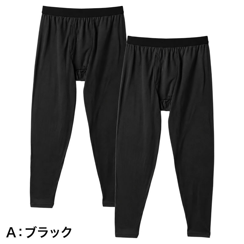 メンズ タイツ 裏起毛 2枚組 あったかインナー ロングタイツ 前開き ストレッチ M L LL 保温 防寒インナー 男性用 肌着 下着 冬用 暖かい 長ズボン下 レギンス メンズインナー ベア天竺 やわらかい 伸縮性 フィット 秋冬 寒さ対策 重ね着 インナー
