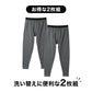 メンズ タイツ 裏起毛 2枚組 あったかインナー ロングタイツ 前開き ストレッチ M L LL 保温 防寒インナー 男性用 肌着 下着 冬用 暖かい 長ズボン下 レギンス メンズインナー ベア天竺 やわらかい 伸縮性 フィット 秋冬 寒さ対策 重ね着 インナー
