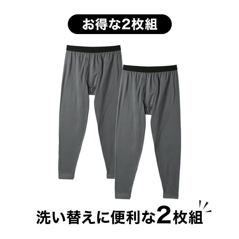 メンズ タイツ 裏起毛 2枚組 あったかインナー ロングタイツ 前開き ストレッチ M L LL 保温 防寒インナー 男性用 肌着 下着 冬用 暖かい 長ズボン下 レギンス メンズインナー ベア天竺 やわらかい 伸縮性 フィット 秋冬 寒さ対策 重ね着 インナー