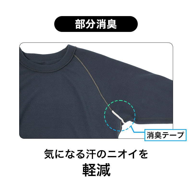メンズ コンプレッションインナー 長袖 両面起毛 保温 冬用 クルーネック M L LL ストレッチ 消臭テープ 両脇部分消臭 全方位伸縮 あったかインナー 裏起毛 インナーシャツ アンダーシャツ コンプレッションウェア スポーツインナー 作業着インナー