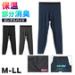 スパッツ メンズ 裏起毛 コンプレッションインナー 両面起毛 防寒 保温 M L LL ロングタイツ ストレッチ 全方位伸縮 消臭テープ 前股部分消臭 あったかインナー 冬用 メンズタイツ インナーパンツ レギンス 男性用 肌着 ズボン下 ももひき パッチ