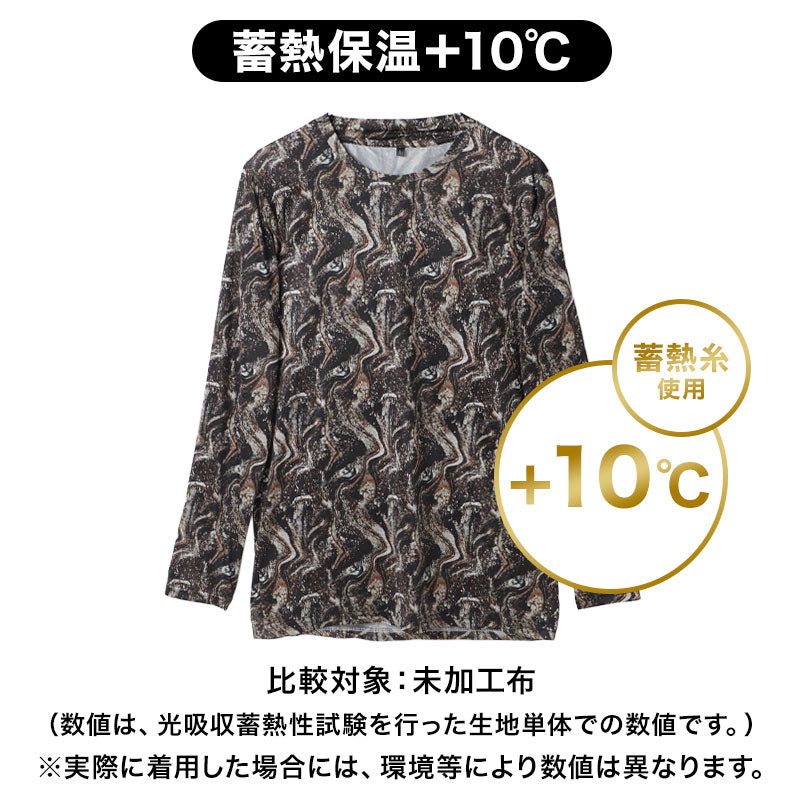 インナー メンズ 長袖 裏起毛 蓄熱保温 コンプレッションインナー クルーネック M L LL 丸首 防寒インナー あったかインナー 冬用 ストレッチ 蓄熱糸 帯電防止 UVカット スポーツインナー アンダーシャツ 肌着 紳士下着 長袖シャツ 防寒 保温 伸縮