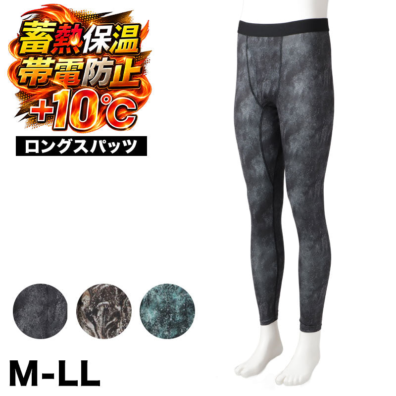 スパッツ メンズ 裏起毛 蓄熱保温 コンプレッションインナー ロングタイツ M L LL 防寒インナー あったかインナー 冬用 ストレッチ 伸縮性 蓄熱糸 帯電防止 UVカット レギンス メンズタイツ アンダーウェア ボトムインナー 長ズボン下 肌着 紳士下
