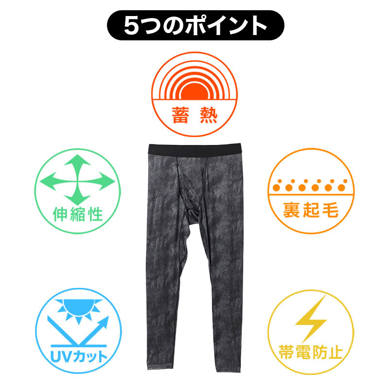 スパッツ メンズ 裏起毛 蓄熱保温 コンプレッションインナー ロングタイツ M L LL 防寒インナー あったかインナー 冬用 ストレッチ 伸縮性 蓄熱糸 帯電防止 UVカット レギンス メンズタイツ アンダーウェア ボトムインナー 長ズボン下 肌着 紳士下