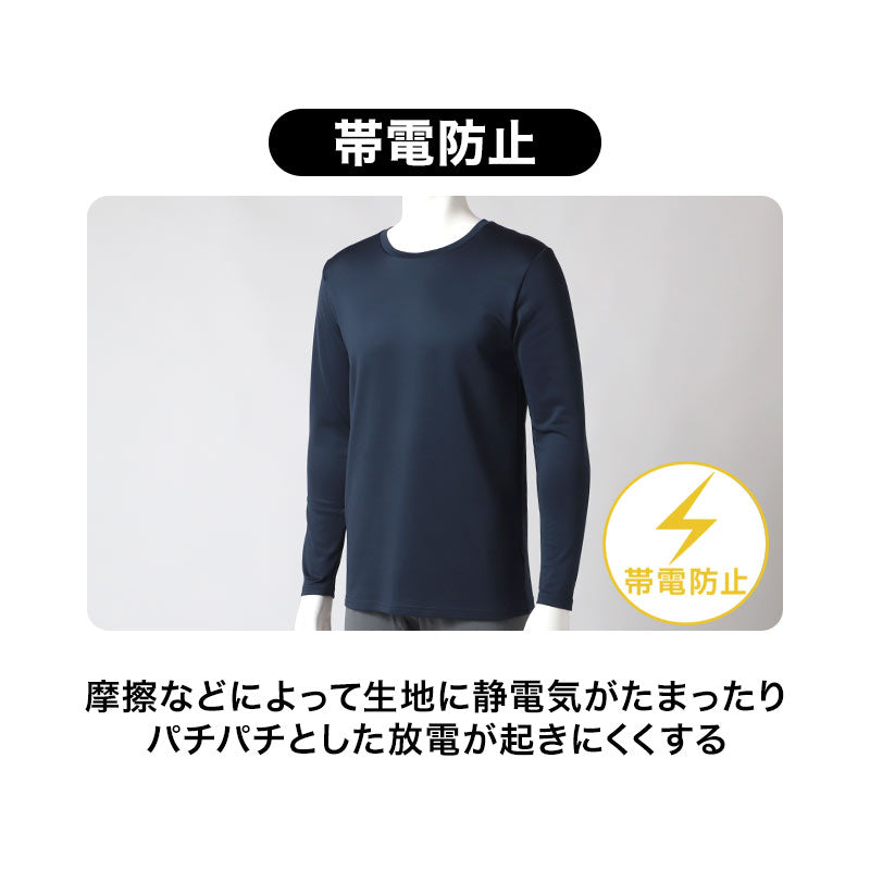 メンズ インナー 長袖 裏起毛 蓄熱 あったかインナー 丸首 肌着 防寒インナー M L LL 男性用 冬用 暖かい 長袖シャツ 蓄熱糸 ストレッチ 伸縮性 帯電防止 静電気対策 クルーネック アンダーシャツ 長袖肌着 冬インナー 防寒肌着 起毛インナー