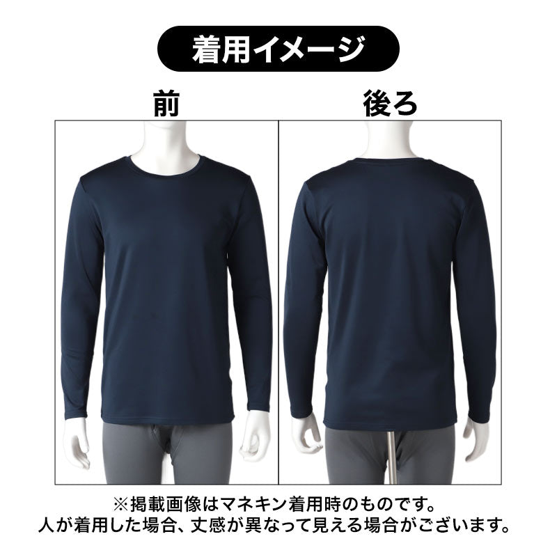 メンズ インナー 長袖 裏起毛 蓄熱 あったかインナー 丸首 肌着 防寒インナー M L LL 男性用 冬用 暖かい 長袖シャツ 蓄熱糸 ストレッチ 伸縮性 帯電防止 静電気対策 クルーネック アンダーシャツ 長袖肌着 冬インナー 防寒肌着 起毛インナー