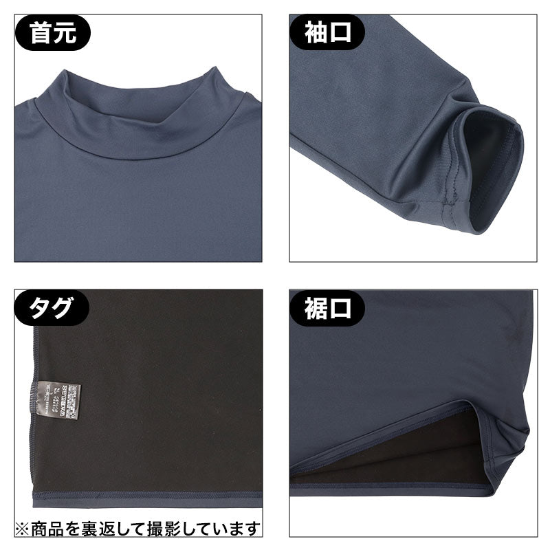 メンズ インナー 長袖 ハイネック 裏起毛 蓄熱 あったか 防寒 肌着 冬用 M L LL 暖かい 蓄熱糸 ストレッチ 伸縮性 帯電防止 静電気対策 長袖シャツ 男性用 紳士肌着 アンダーシャツ インナーシャツ 防寒インナー 起毛インナー ポリエステル混 秋冬