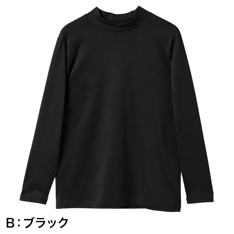 メンズ インナー 長袖 ハイネック 裏起毛 蓄熱 あったか 防寒 肌着 冬用 M L LL 暖かい 蓄熱糸 ストレッチ 伸縮性 帯電防止 静電気対策 長袖シャツ 男性用 紳士肌着 アンダーシャツ インナーシャツ 防寒インナー 起毛インナー ポリエステル混 秋冬