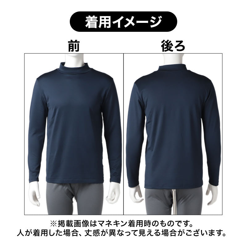 メンズ インナー 長袖 ハイネック 裏起毛 蓄熱 あったか 防寒 肌着 冬用 M L LL 暖かい 蓄熱糸 ストレッチ 伸縮性 帯電防止 静電気対策 長袖シャツ 男性用 紳士肌着 アンダーシャツ インナーシャツ 防寒インナー 起毛インナー ポリエステル混 秋冬