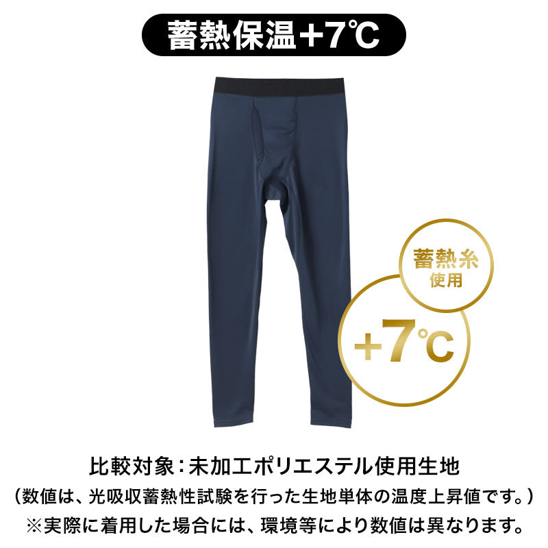 メンズ タイツ 裏起毛 蓄熱 ロングタイツ 冬 あったか インナー 防寒 保温 M L LL ストレッチ 伸縮性 帯電防止 静電気対策 蓄熱糸 ポリエステル ズボン下 スパッツ レギンス ももひき パッチ 紳士 肌着 下着 男性用 ボトムインナー アンダーウェア