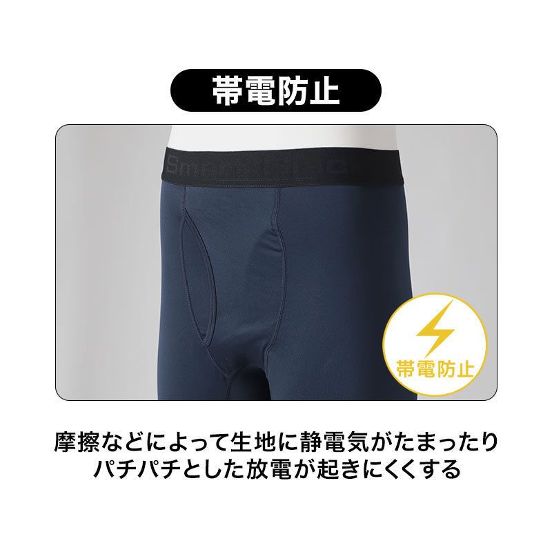 メンズ タイツ 裏起毛 蓄熱 ロングタイツ 冬 あったか インナー 防寒 保温 M L LL ストレッチ 伸縮性 帯電防止 静電気対策 蓄熱糸 ポリエステル ズボン下 スパッツ レギンス ももひき パッチ 紳士 肌着 下着 男性用 ボトムインナー アンダーウェア